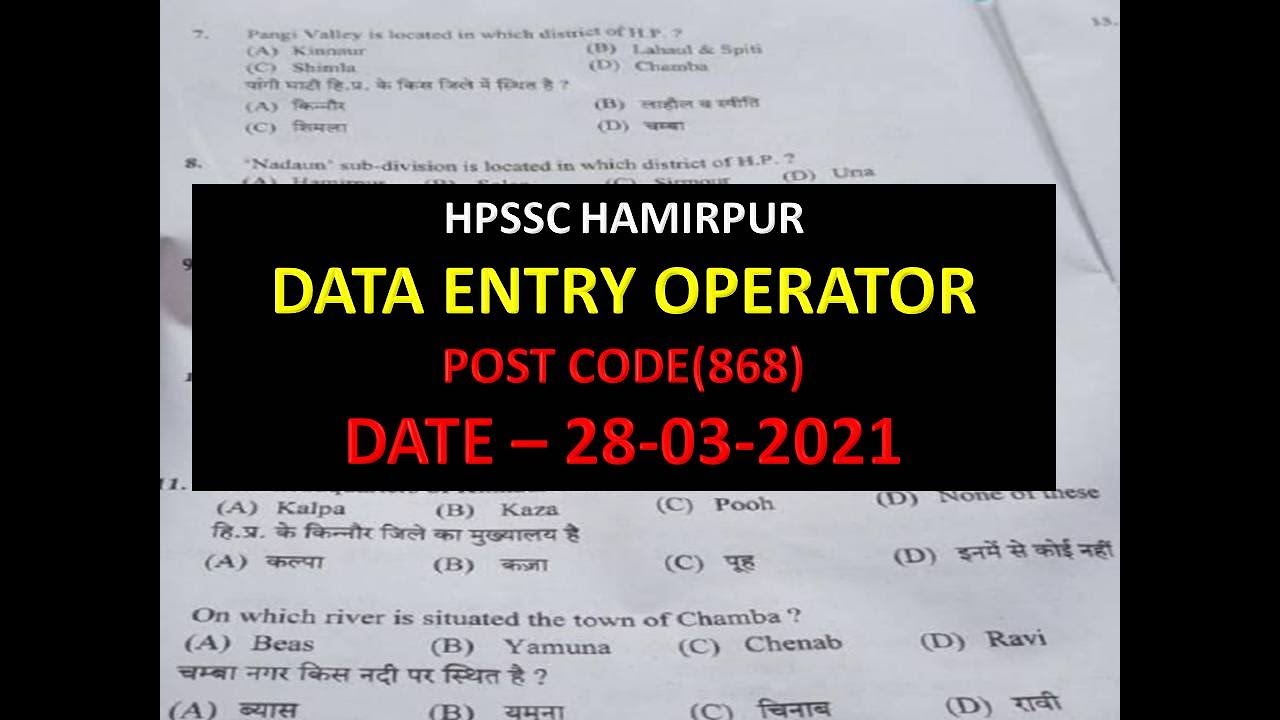 HPSSC DATA ENTRY OPERATOR SOLVED PAPER POST CODE 868