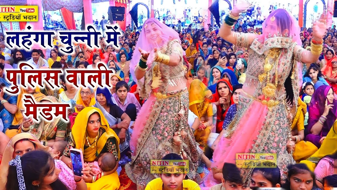 मन पसंद गाने पर,लहंगा चुन्नी में Police 🚨 मैडम का डांस✓Lovely Shastri G