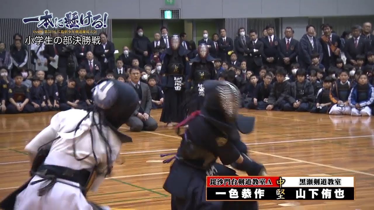 【小学生の部決勝】tss杯 第51回 広島県少年剣道錬成大会