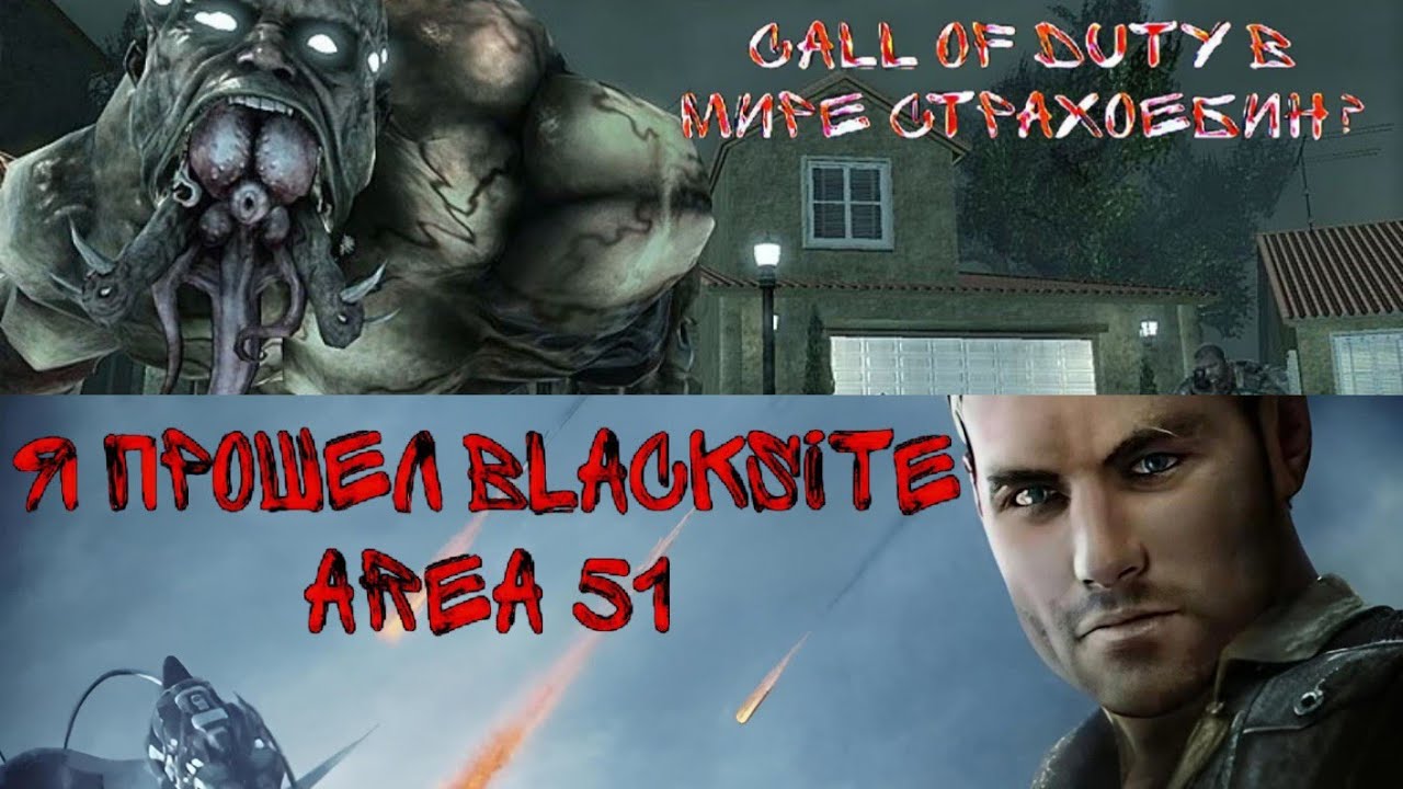 Я прошел BlackSite Area 51. Стоит ли играть в 2024?
