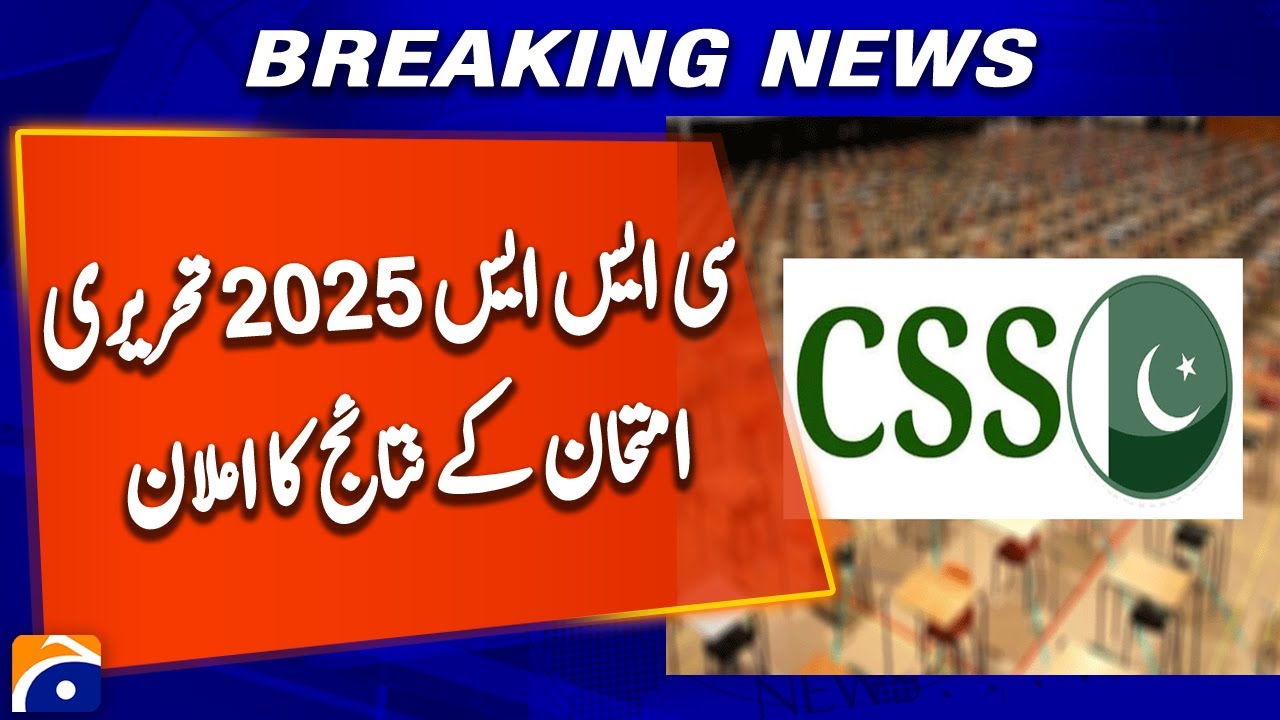 FPSC Announces CSS 2025 Written Exam Results | Full Merit List & Details | Geo News