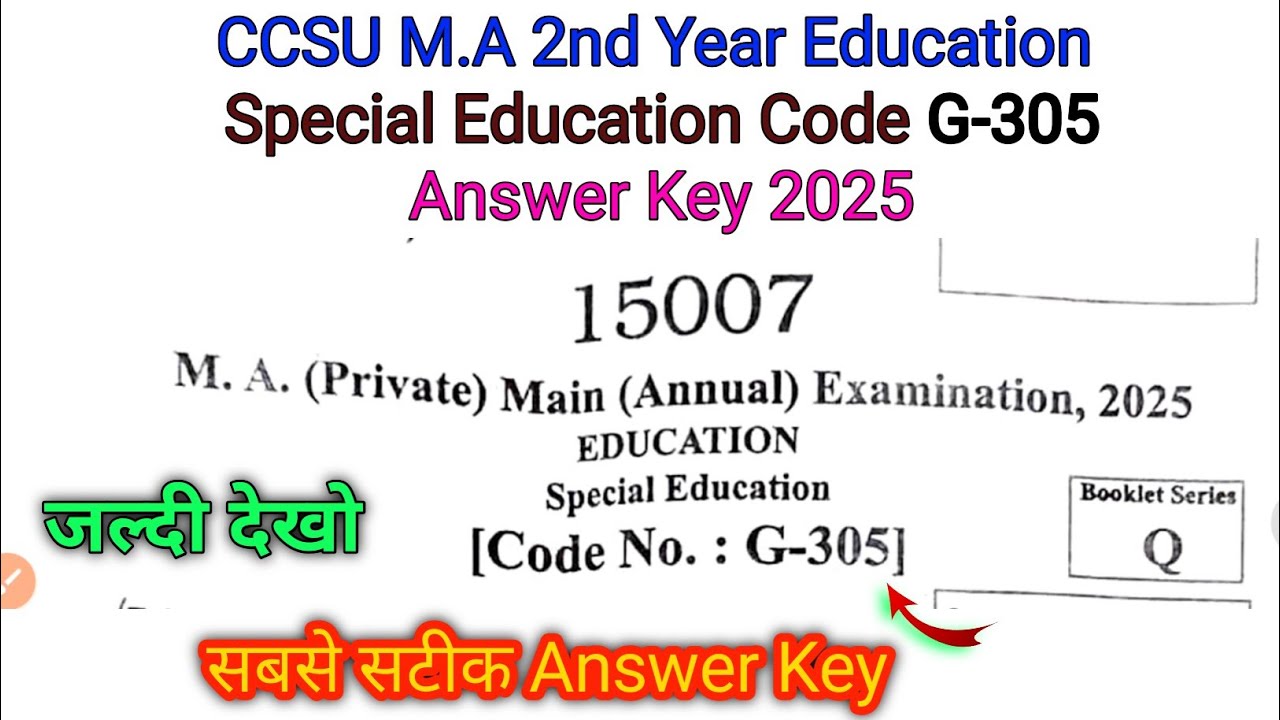 ✍🏻CCSU MA 2nd Year G-305 Special Education Answer Key 2025 | Official Answer Key💯✅