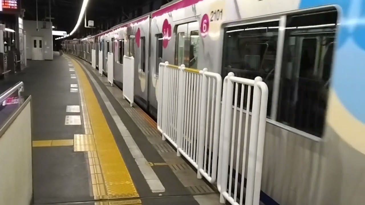 【営業運転開始！】京王2000系2701F 橋本駅 発車！