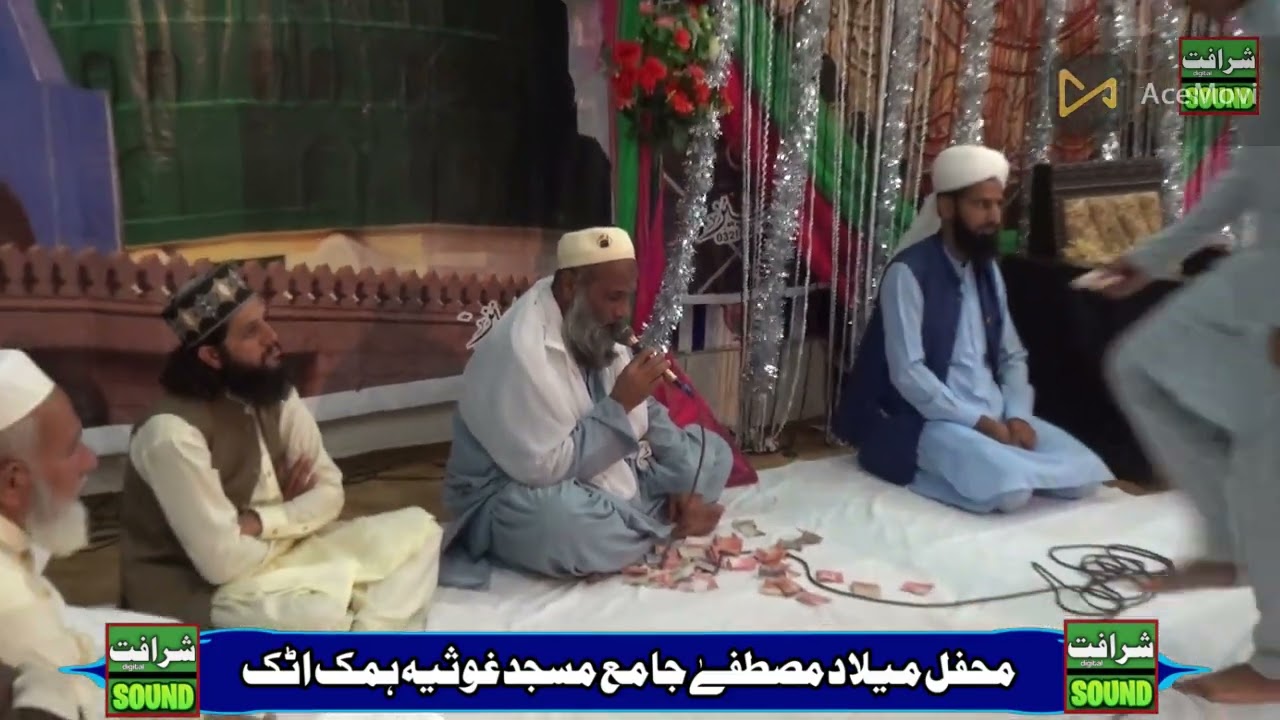 محفل میلاد مصطفی صلی اللہ علیہ والہ وسلم ہمک گاؤں تلاوت حافظ افتخار صاحب