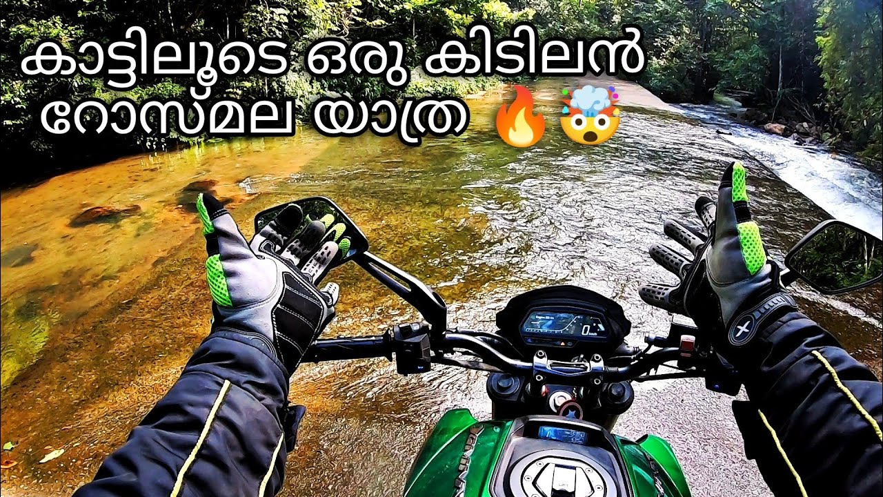 Rosemala    || vlog on dominar400💥സൂപ്പറാണ് റോസ്മല 🤯#rosmalai #rosemala #dominar400#thenmala#kollam