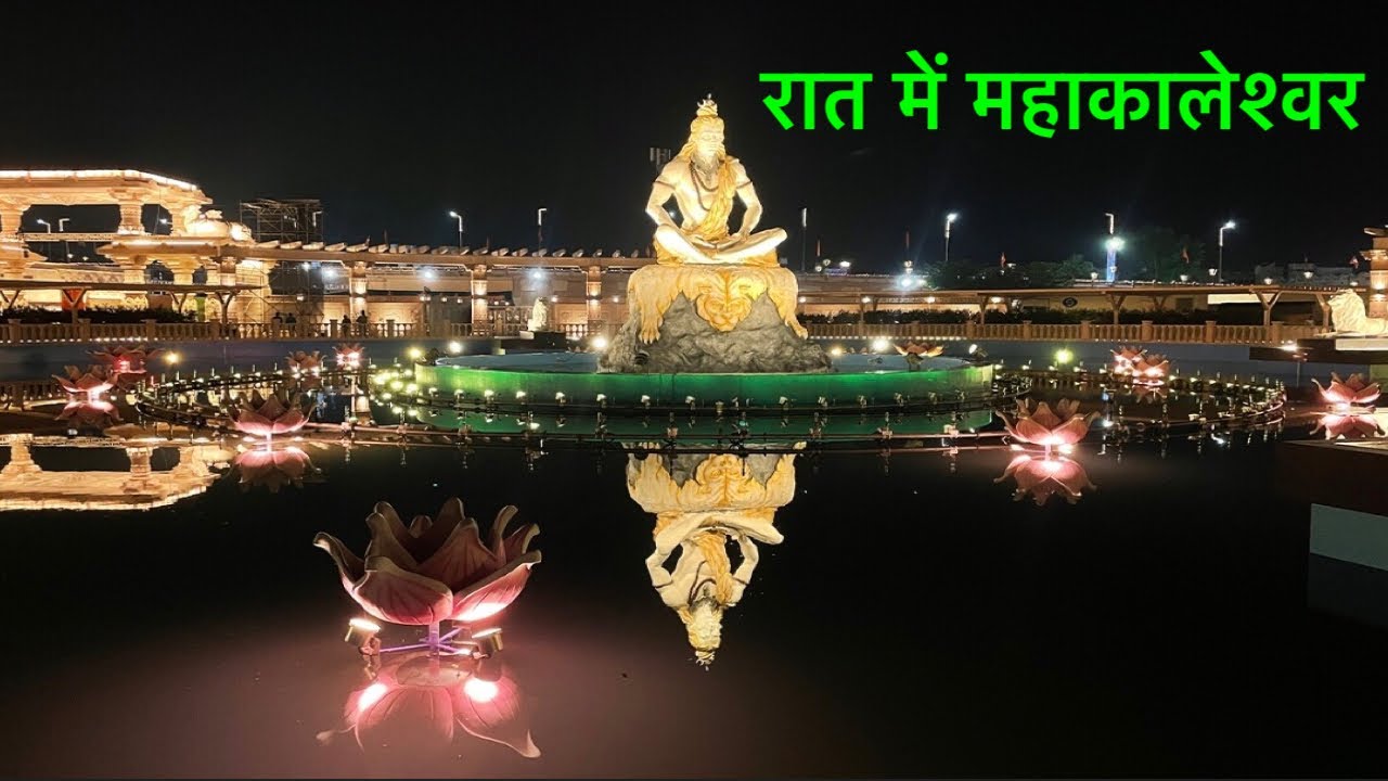 Mahakal Corridor Ujjain Night View/  Mahakaleshwar Corridor/ Mahakal Lok Ujjain Mahakal Corridor/