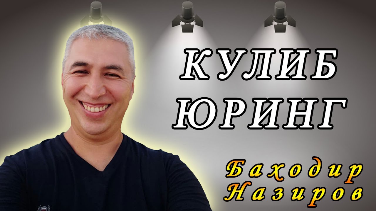 Кулиб юриш сизни омадли қилади. Психолог Баходир Назиров