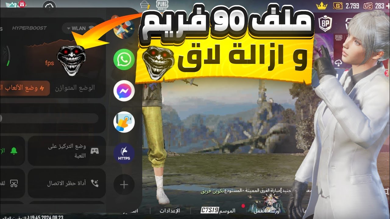 تحميل ملف 120 او 60 فريم ببجي و ازاله لاق التحديث الجديد 3.3