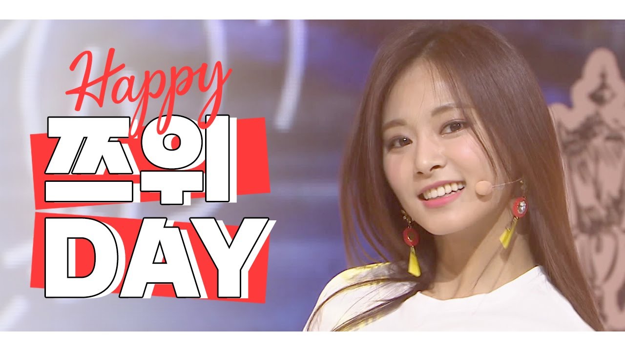 [IDOL-DAY] HAPPY TWICE 쯔위 (TZUYU) - DAY