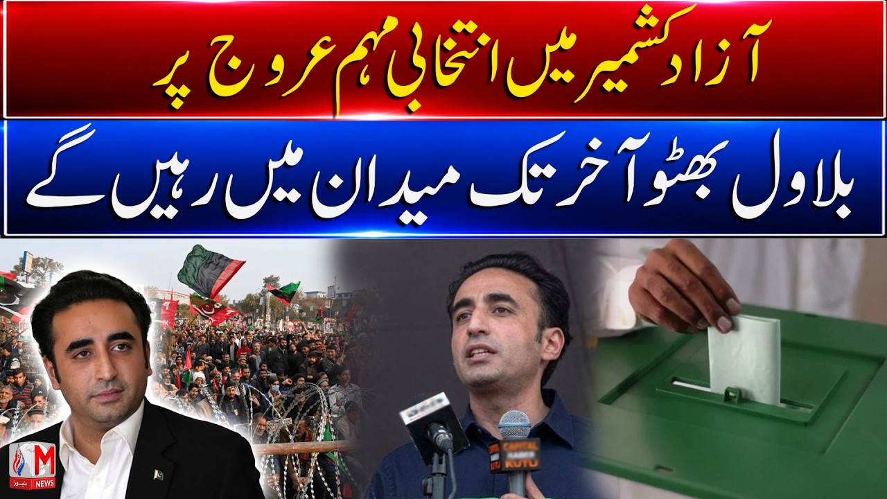 AJK Election Campaign Peaks, Bilawal Bhutto Stays in Field Till End | M News