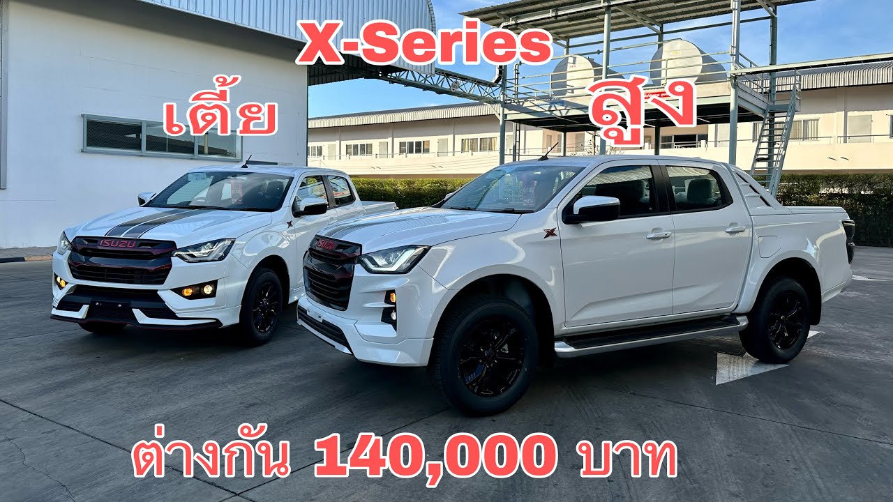 เอาตัวไหนดี?#เซลล์ต่ายสายฮา #สนใจรถอีซูซุ #isuzu2023 #อิซูซุตัวใหม่ล่าสุด