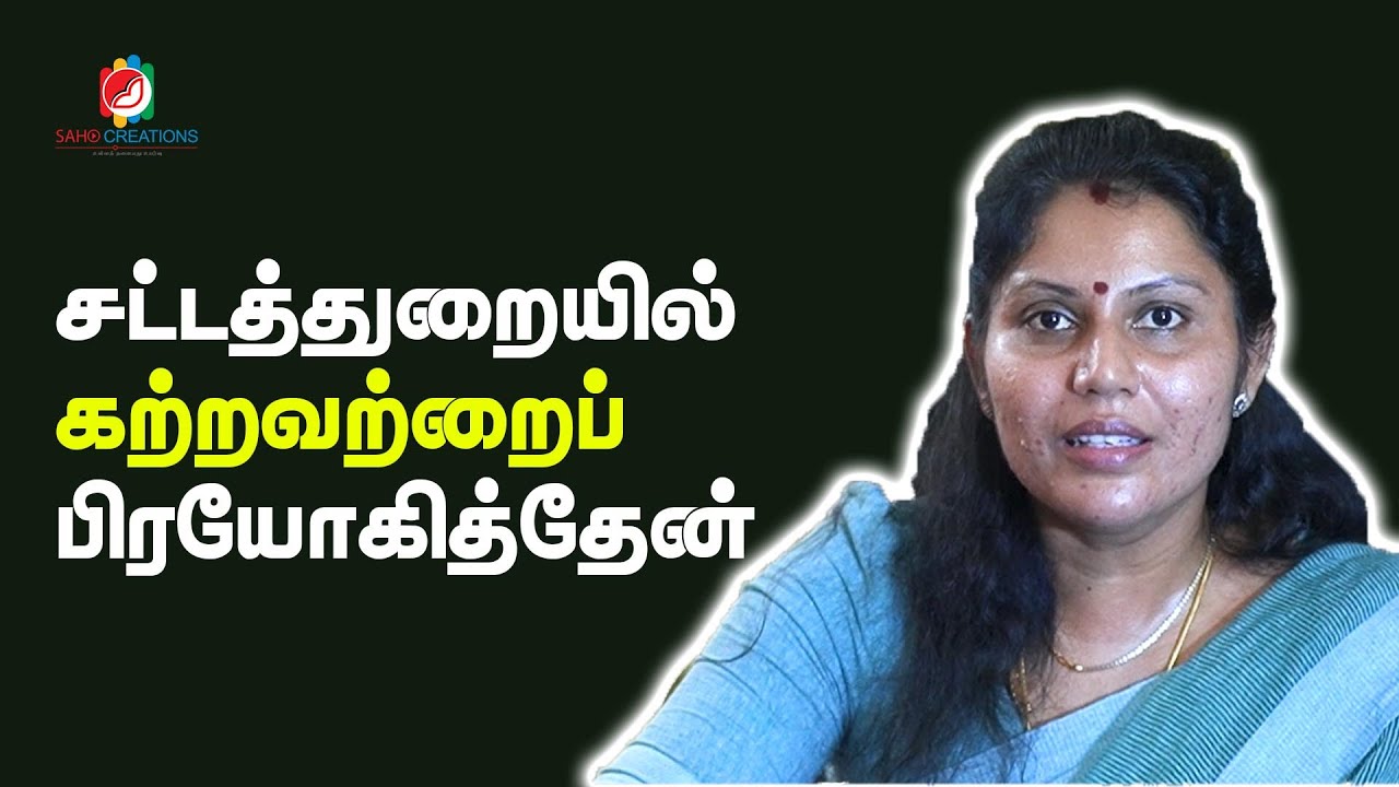 சட்டத்துறையில் கற்றவற்றைப் பிரயோகித்தேன் | #aruvi #aruviwomennetwork #batticaloa #BDAWN