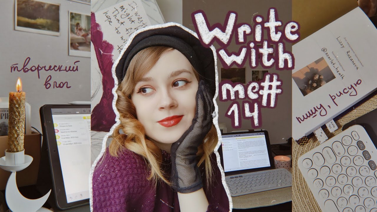 Write with me #14 🌷Рисую своих персонажей, пишу книгу и редактирую
