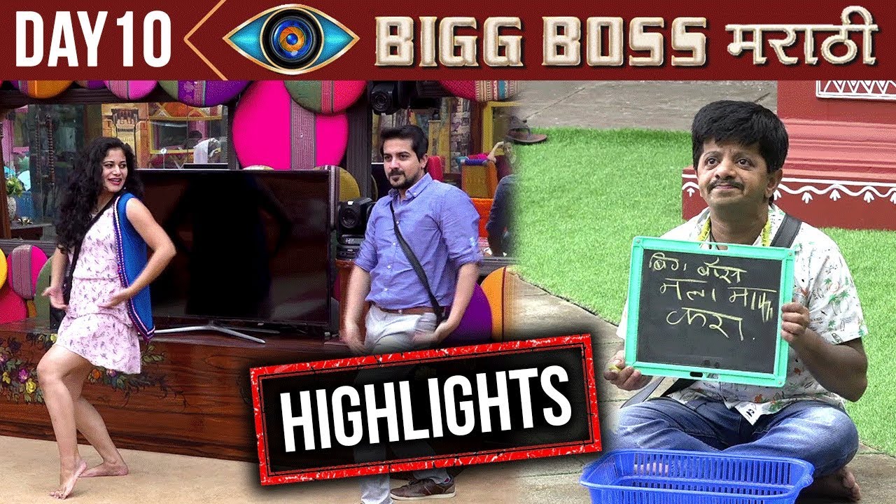 Bigg Boss Marathi Highlights Day10 | New Captain's Task | Colors Marathi Reality Show