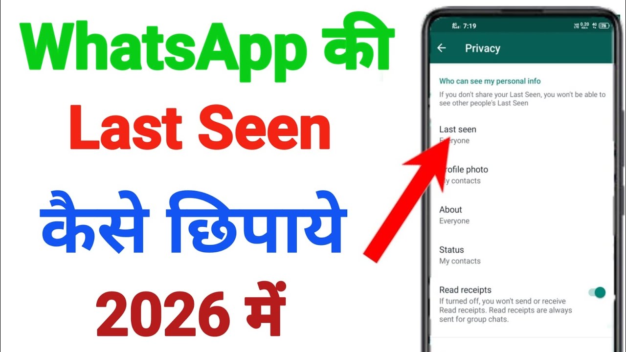 Whatsapp Mein Last Seen Kaise Chupaye | Whatsapp Ka Last Seen Kaise Band Kare