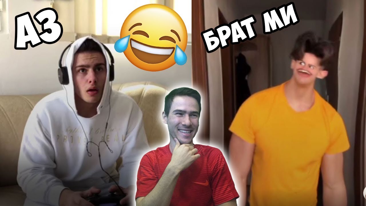 Малките Братя в TIK TOK