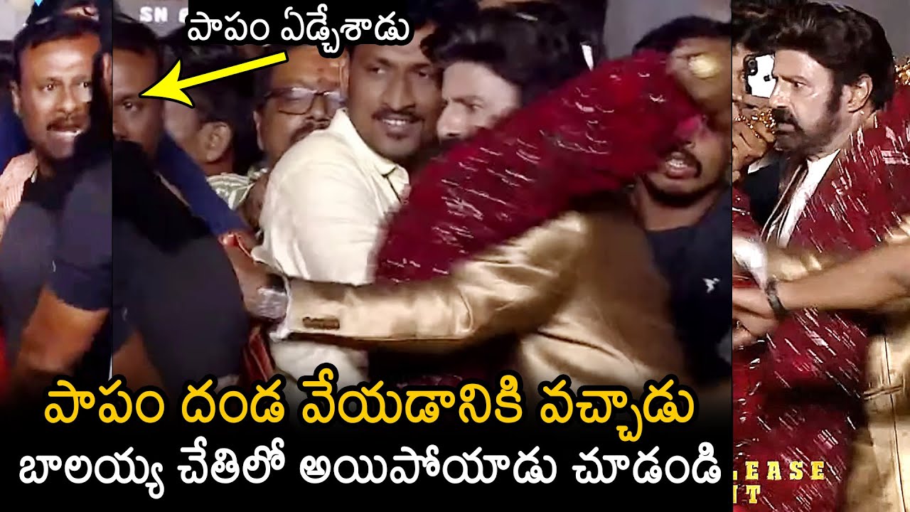 Balakrishna Beats His Fan At Veera Simha Reddy Pre Release Event  | News Buzz