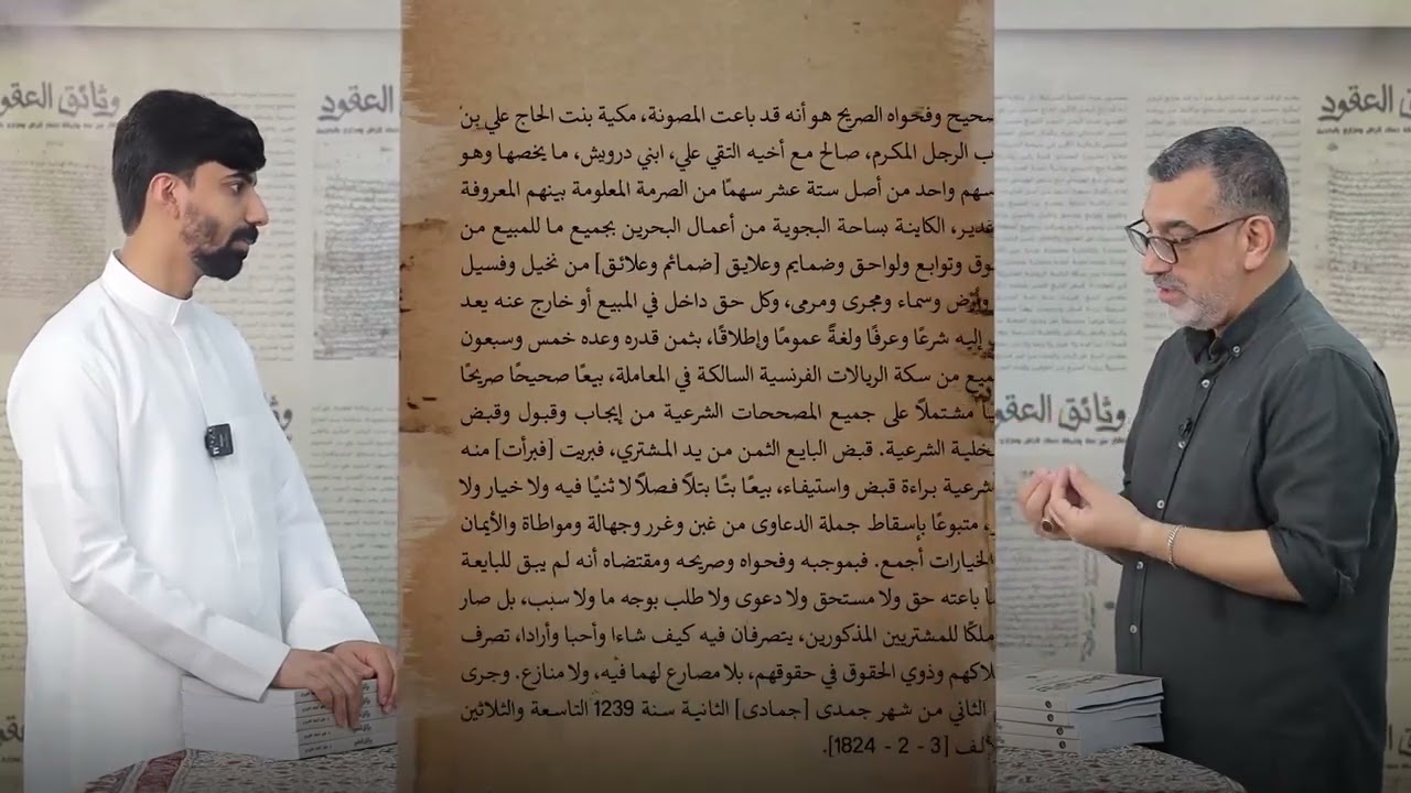صكوك.. الحلقة (05) 