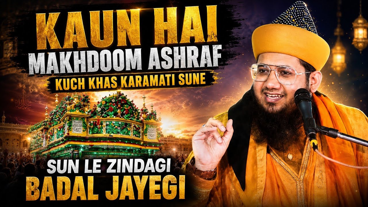 Makhdoom Ashraf Simnani Ki Karamate | Syed Noor Miya Ashrafi