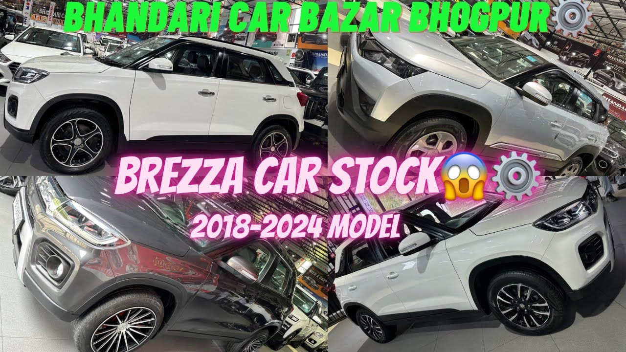 BREZZA CAR STOCK||PRICE?😱||BHANDARI CAR BAZAR BHOGPUR||
