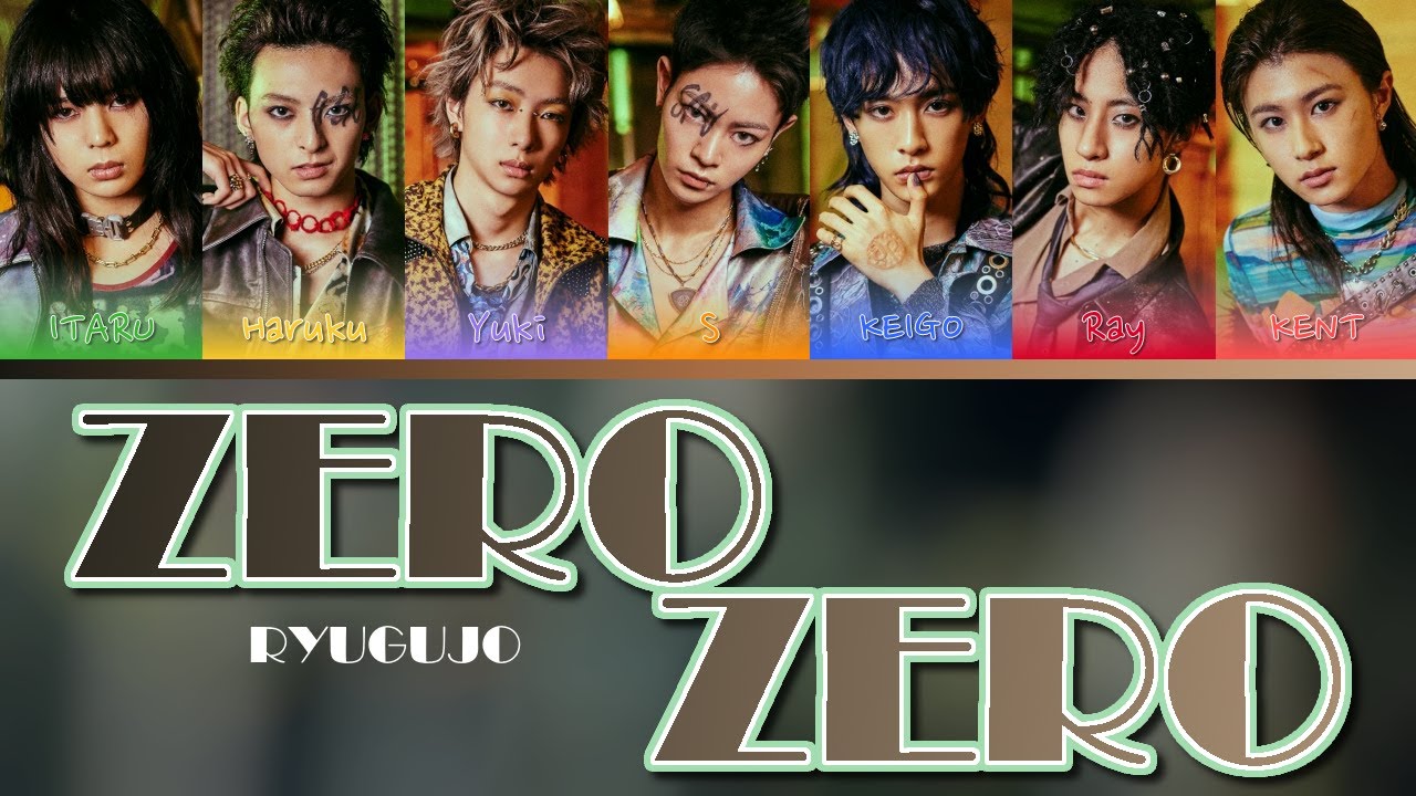 Ryugujo (龍宮城) - ZeroZero (零零) (Color Coded Lyrics + Line Distribution)