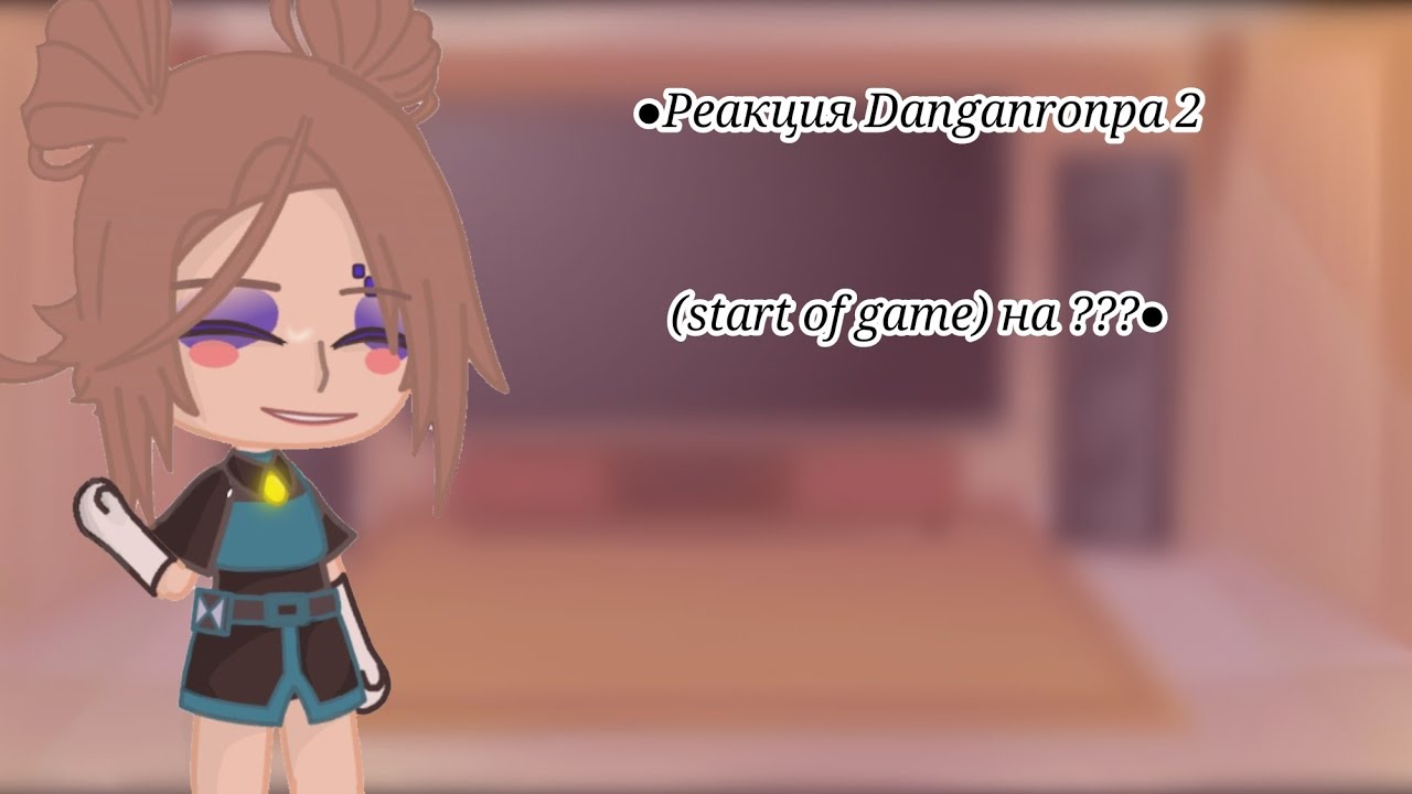 ●Реакция Danganronpa 2 (start of game) на Нагито и ??? ●