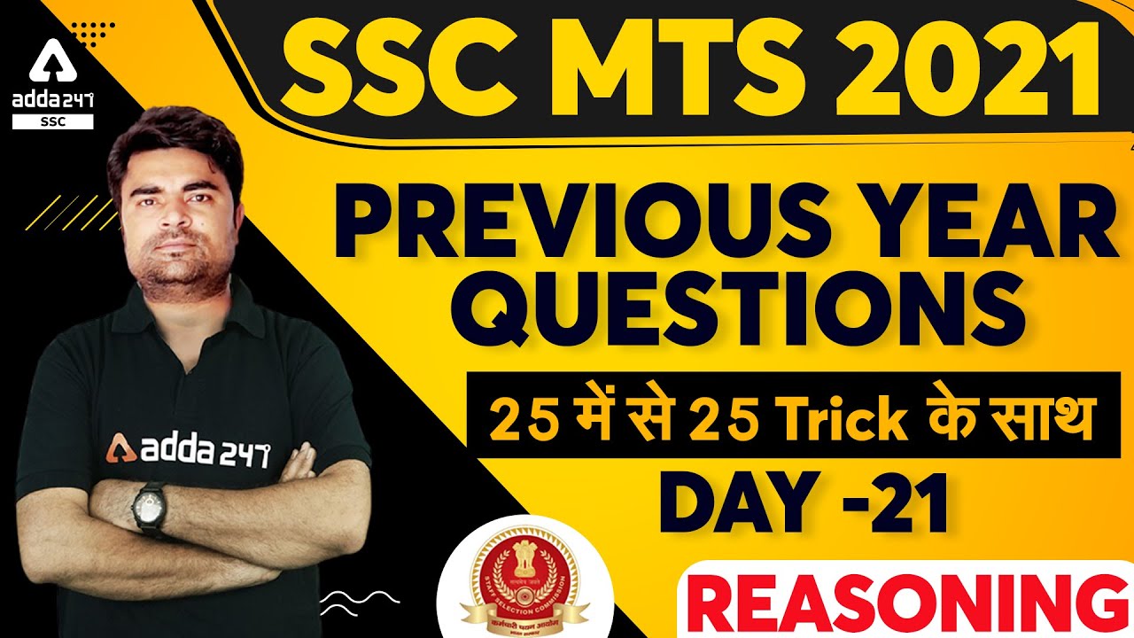 SSC MTS 2021 | SSC MTS Reasoning Tricks | MTS Previous Year Questions | Day #21