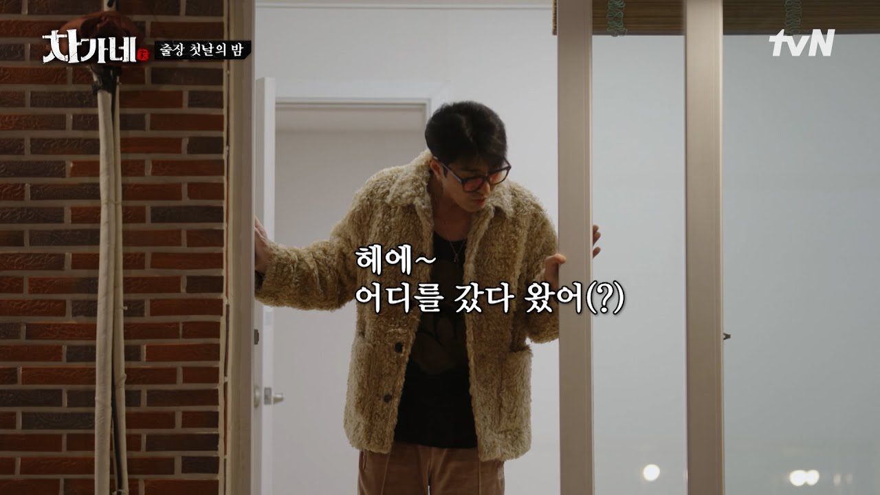 막상 자유시간 주니까 심심해진 차승원💤 꿀렁 댄스에 고양이랑 대화 시도까지ㅋㅋ😸 #차가네 EP.8 | tvN 260226 방송