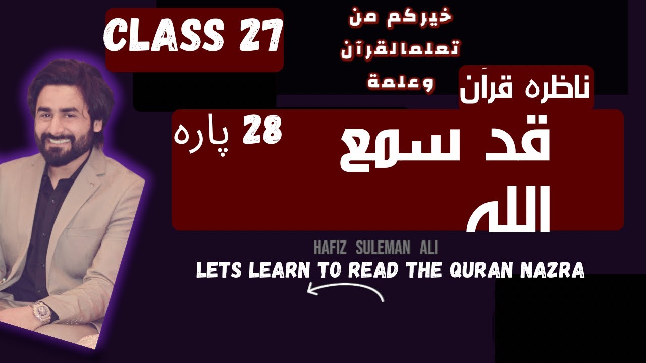 Quran Class 27 – Learn to Read Qur’an nazra from Basics for kids and beginers