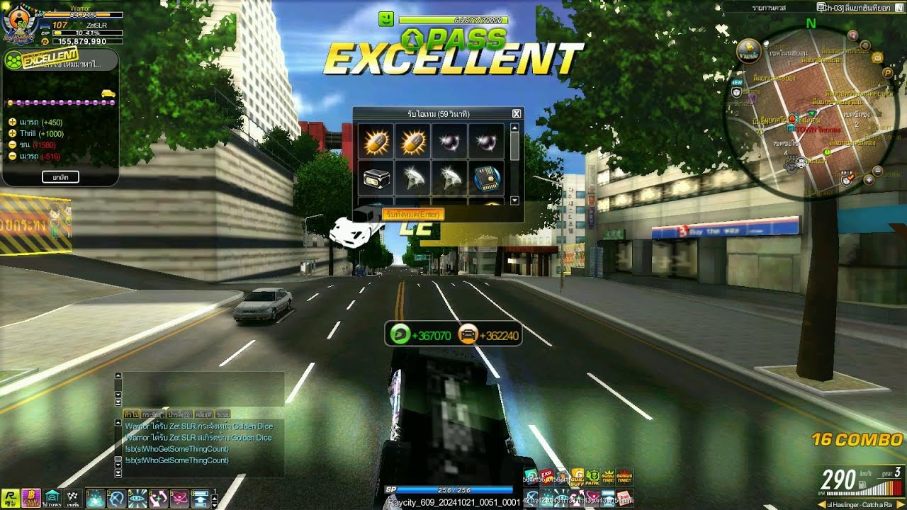 หาชุดแต่ง SLR ใส่ก่อน / ตีบวกรถงบ 150M #raycity #raycityedward