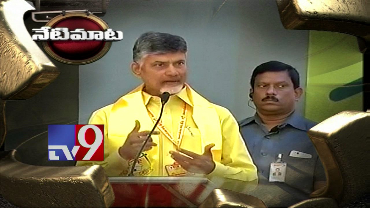 A leader's character, not his caste, gets him votes - Chandrababu - Netimaata - TV9