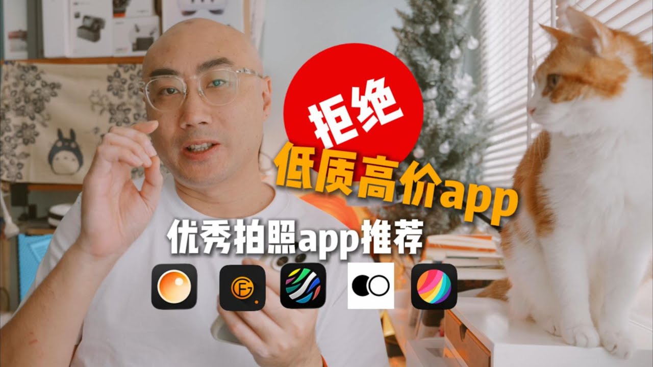 iphone拍照软件推荐