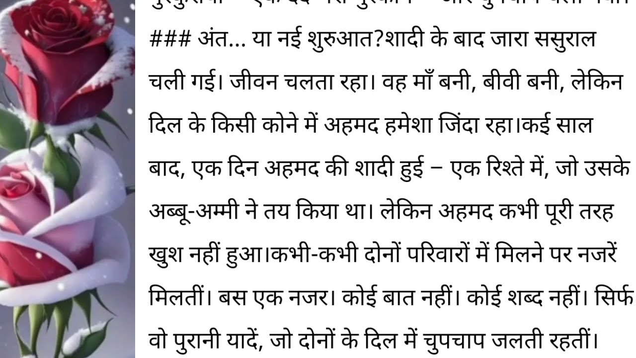 Suvichar romantic love story in hindi | New Emotional Heart Touching story | Moral stories