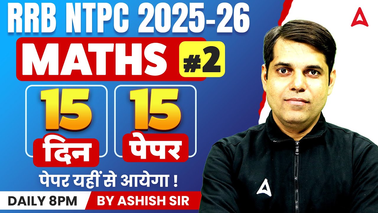 RRB NTPC Maths Classes 2026 | RB NTPC Maths Paper 01 | NTPC Math Practice Set | By Ashish Sir