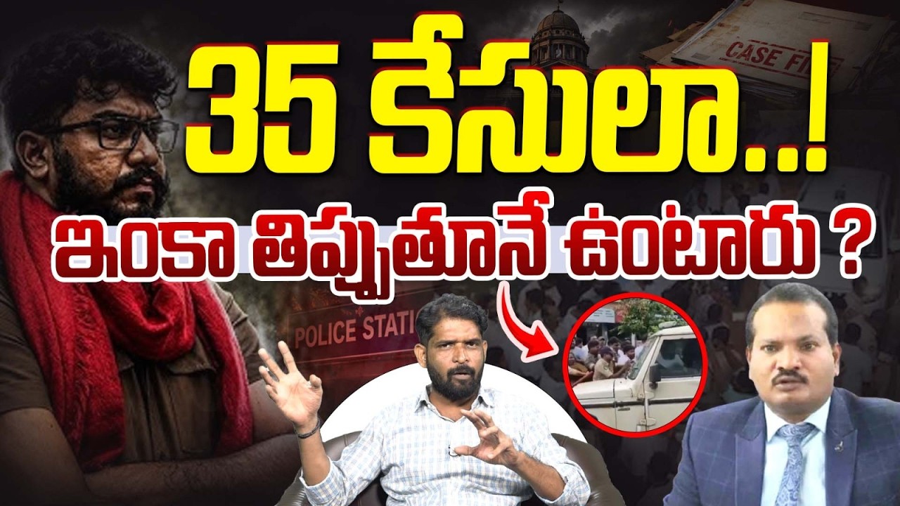 మరో కేసులో మళ్లీ పోలీసుల అదుపులో | Prashna Ravan Arrested Again | Vanara Media