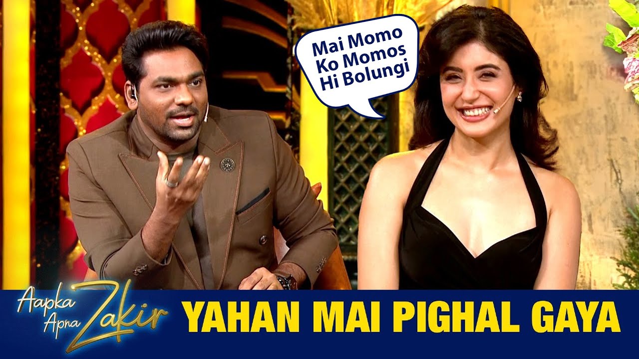 क्या Kritika Kamra कहती है Rajma को 'Rajmas'? | Aapka Apna Zakir