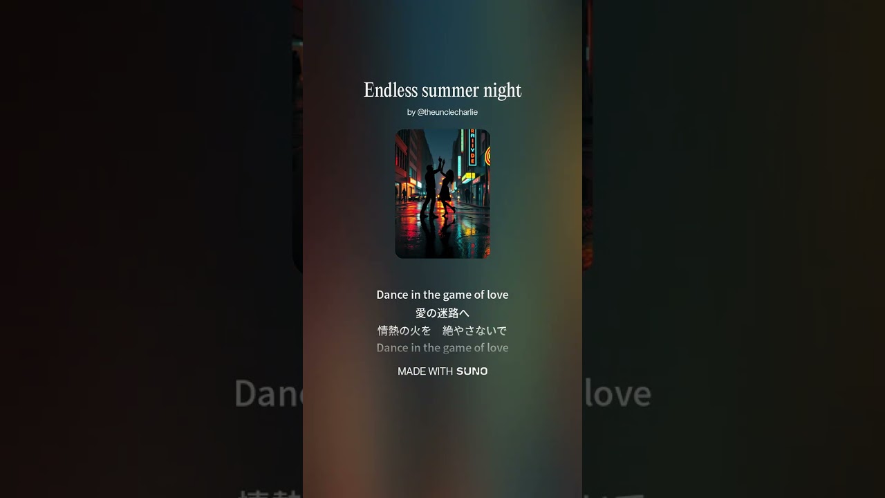 Endless summer night  #suno  #歌謡曲 #ブルース #ロック #バラード