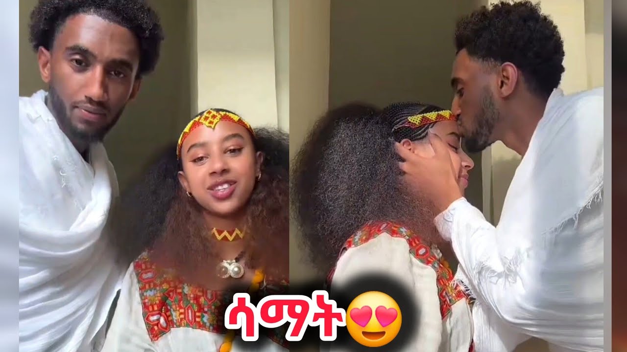 🛑 ሜላት እና ሀሮን አሸንዳን አብረው አከበሩ😍😍 ሳማት❤❤❤ @lofty_haron