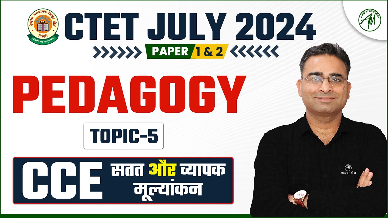 CTET July 2024 CDP & PEDAGOGY CCE - सतत और व्यापक मूल्यांकन Topic-5 by Adhyayan Mantra