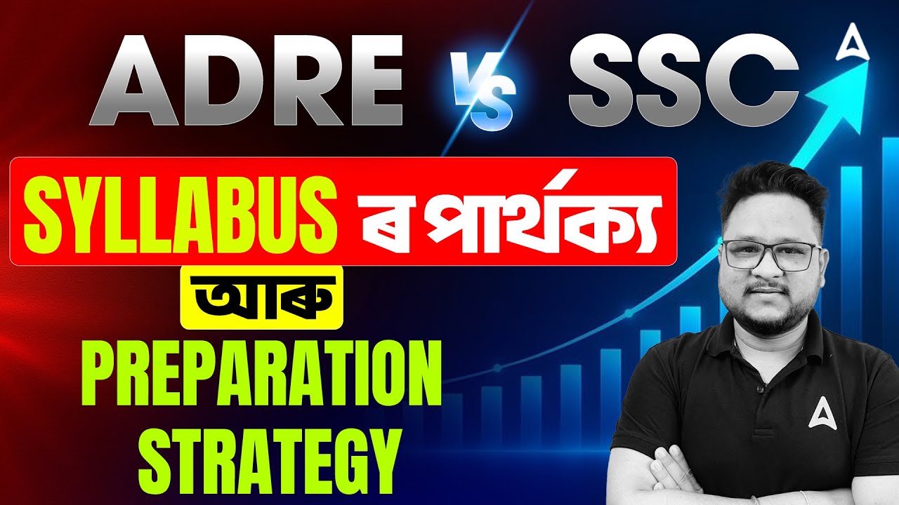 ADRE vs SSC | Difference between Syllabus and Preparation Strategy | By Chanakya Sir