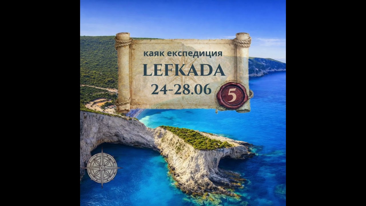 Каяк приключиния 2026