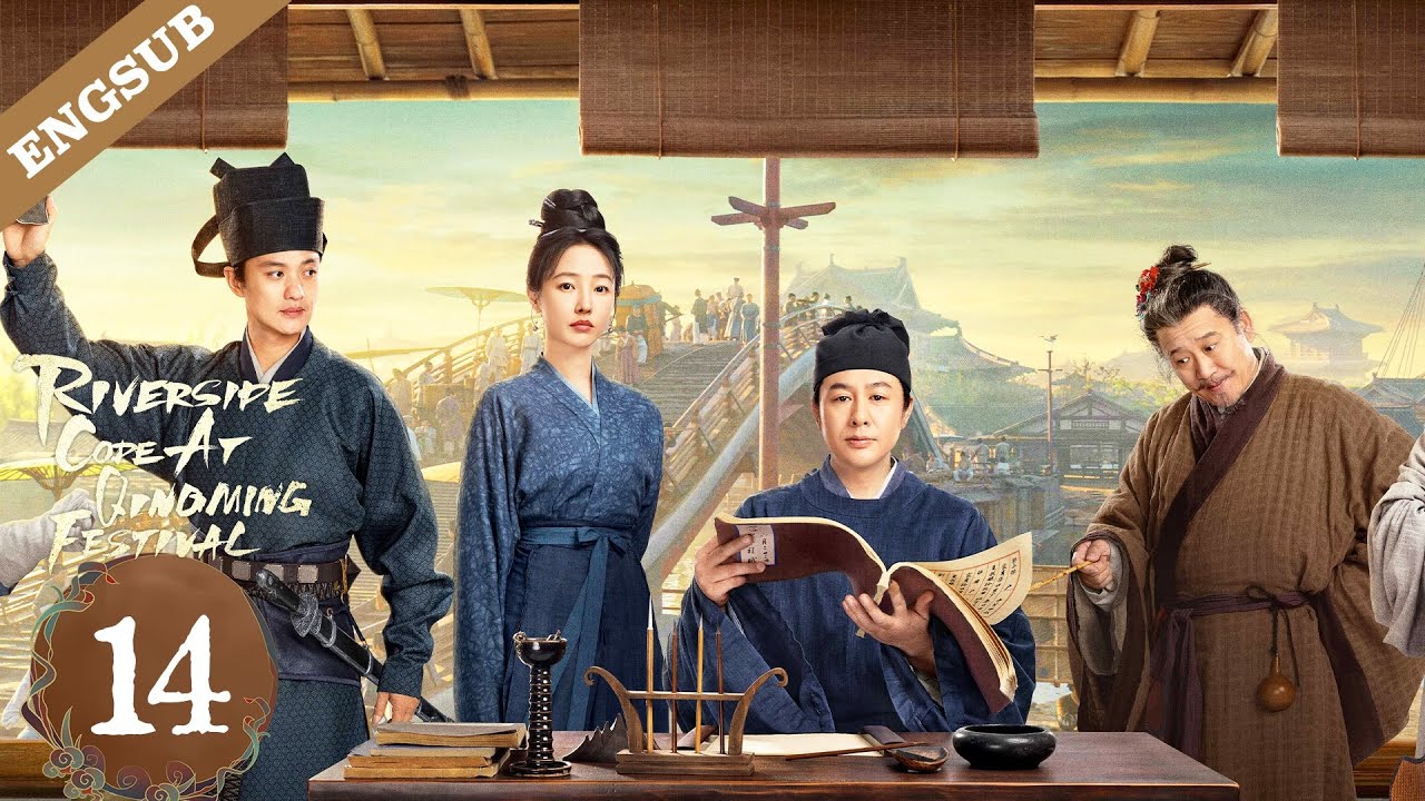 【ENG SUB】Riverside Code At Qingming Festival EP14 | Zhang Songwen / Bai Baihe / Zhou Yiwei | YOUKU