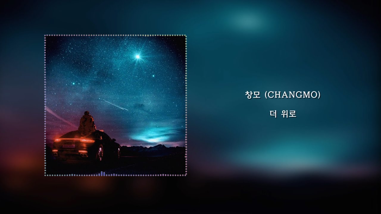 창모 (CHANGMO) - 더 위로 [Boyhood] (Lyrics/가사)