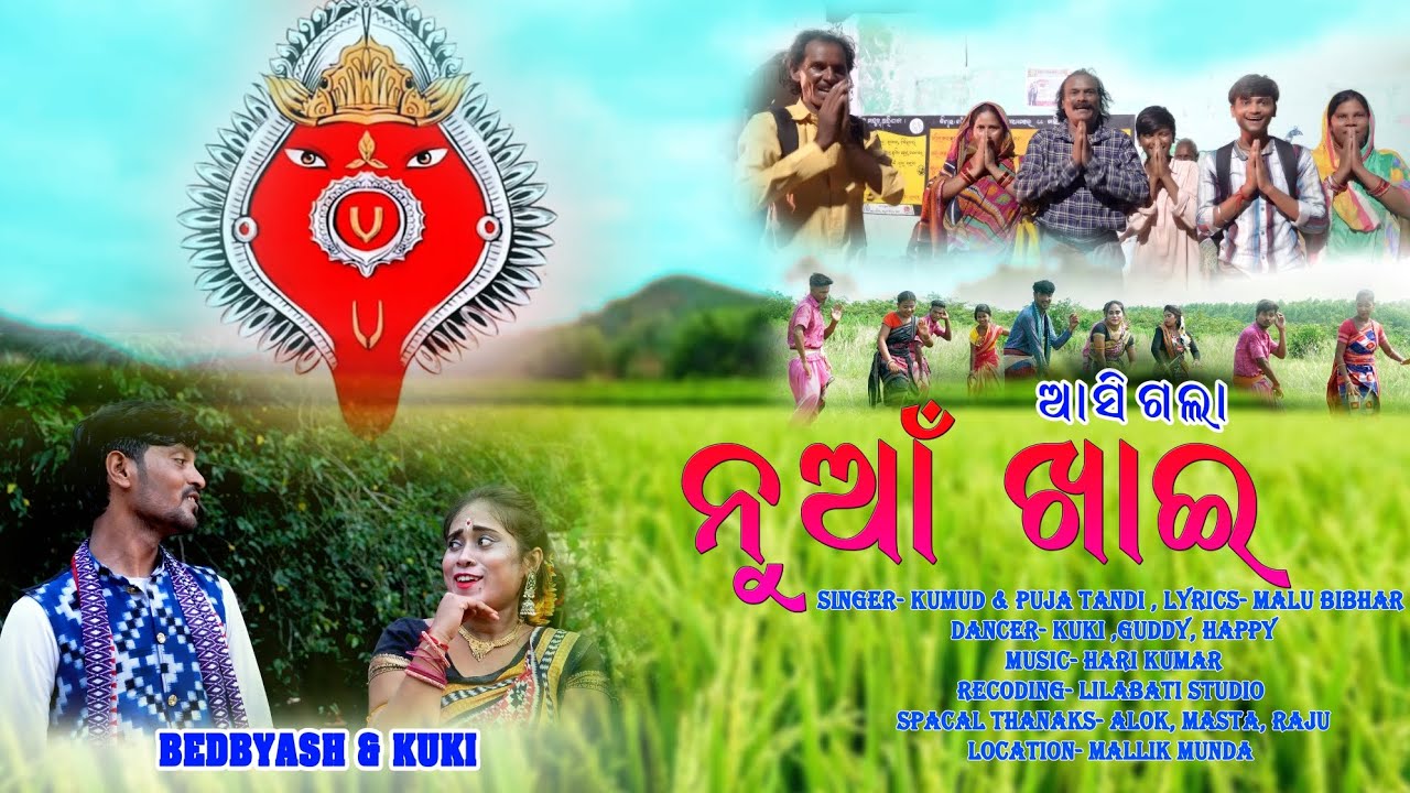 Asigala Nua Khai | New Sambalpuri Song | Folk Sambalpuri | Full Video | Malu Bibhar official