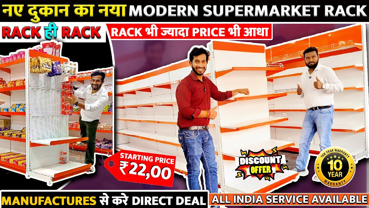 Best Price Display Rack Manufacturer in in Assam . Departmental, Grocery Store, Shopping Mall Racks