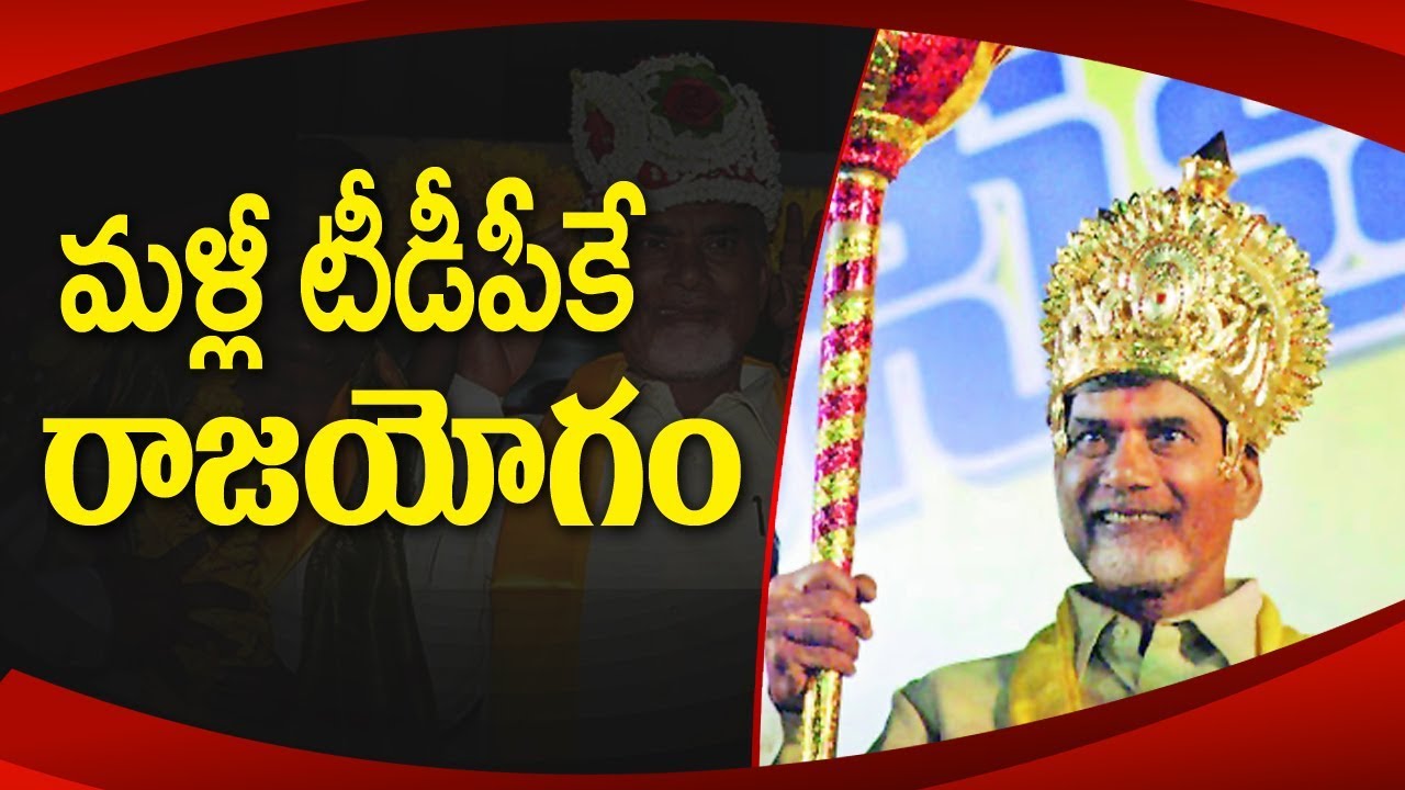 Lokniti CSDS Survey Says TDP Wins in AP Elections 2019 | ABN Telugu