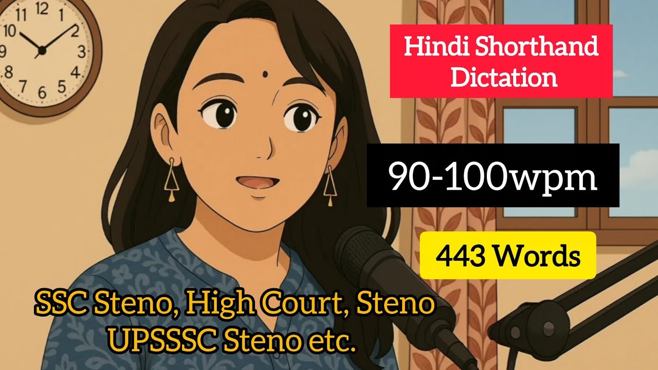 Steno Steno Dictation Hindi | Steno Hindi Dictation | Steno in Hindi | Hindi Steno 90-100 WPM