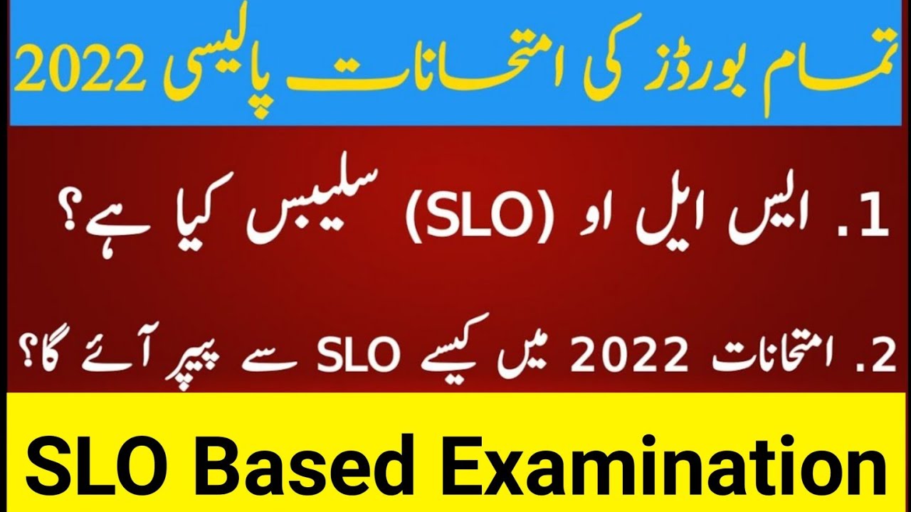Federal Board paper pattern 2022 | New syllabus 2022 | FBISE  SLO 2022 | ENGLISH new syllabus 2022