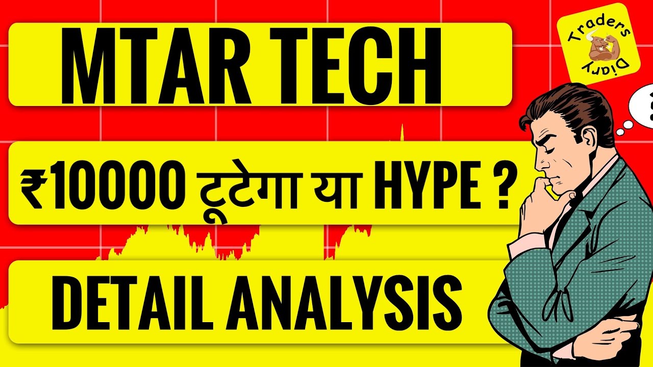 mtar tech share news | stock ₹10000 तोड़ेगा या hype ? 