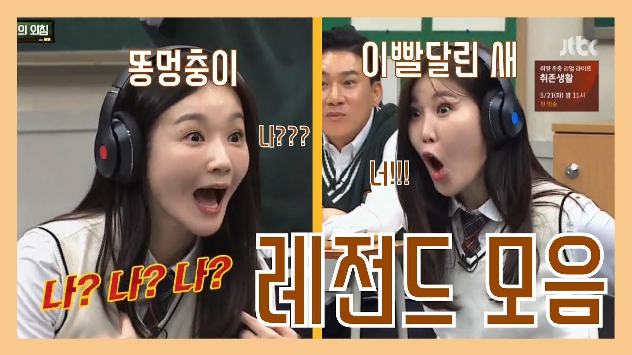 [다비치] 개그듀오 레전드 1~3탄 모음